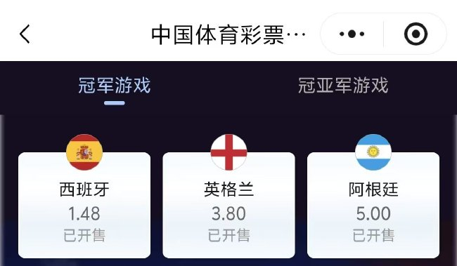 西班牙淘汰法国挺进决赛 英格兰阿根廷争另一席位
