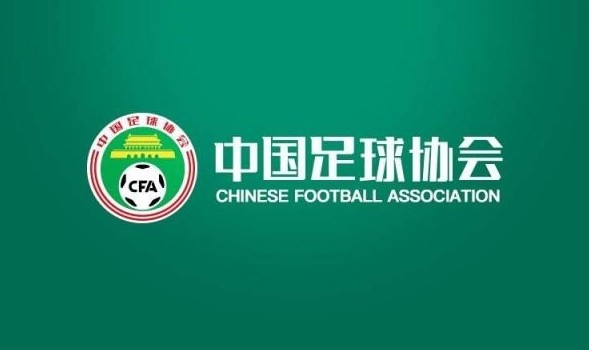 足协新政：三大球运动会2026年增设U16组，等级标准同步调整