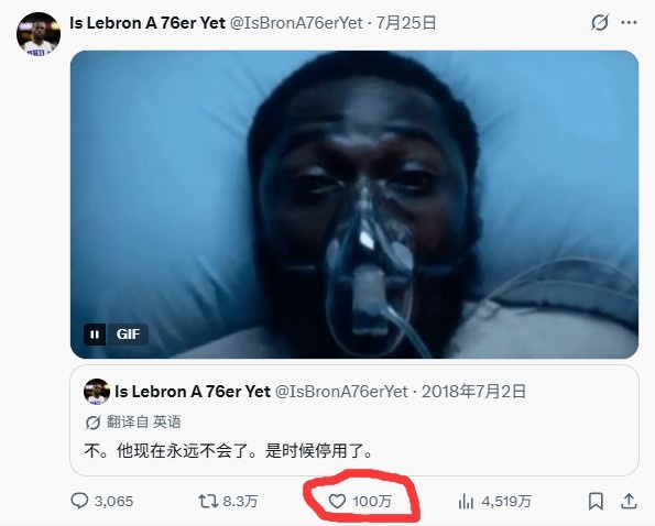 社媒账号“老詹来76人了吗”八年复活 推文点赞破百万