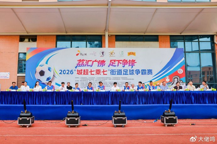 胡志军:街道赛事与世界杯,热爱是足球底色 胡志军:街道赛事与世界杯,热爱是足球底色