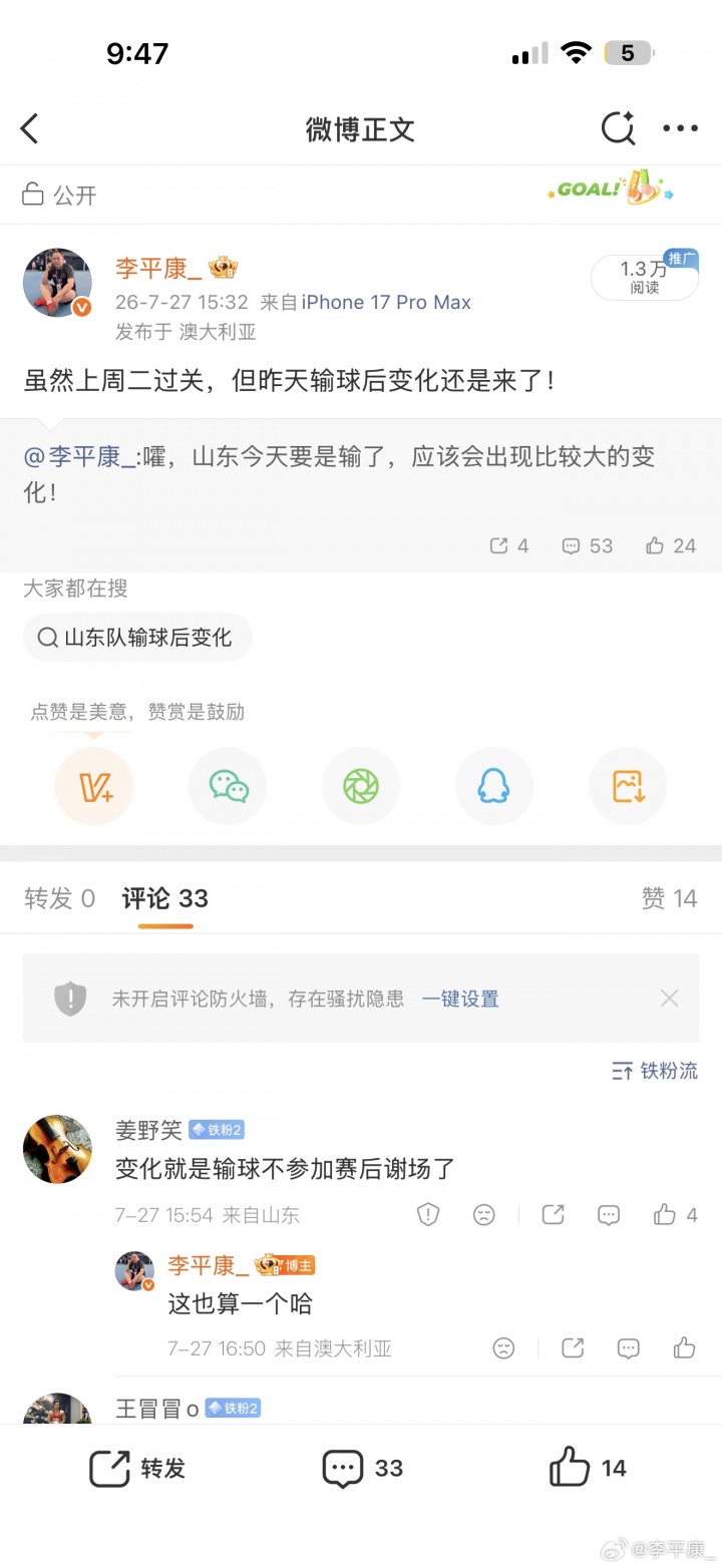 韩鹏辞职当天批准,泰山启动外教遴选流程 韩鹏辞职当天批准,泰山启动外教遴选流程