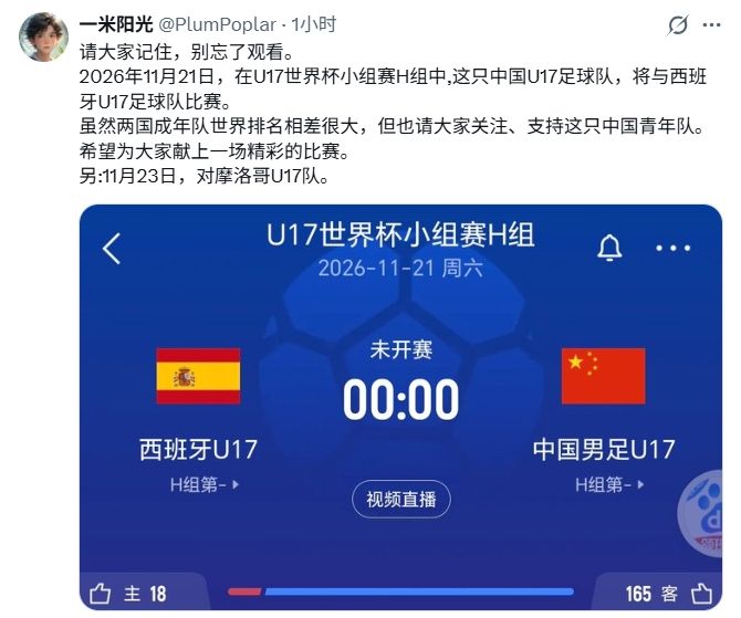 U17国足3-2阿森纳青训 赵松源1V4破门引外网热议