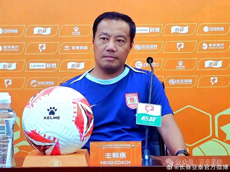 阎峰确认亚泰可能全华班客战陕西联合 困难中仍要争胜