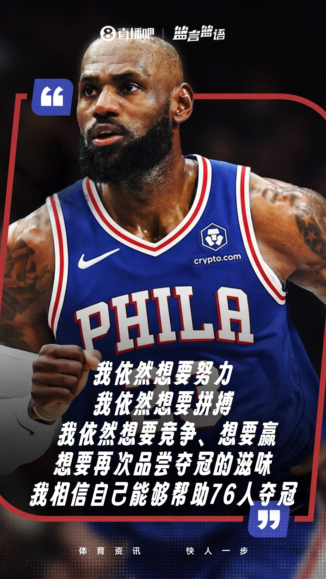 威少退役&詹姆斯底薪争冠&哈登3年合同逐梦 一代人的篮球青春谢幕 威少退役&詹姆斯底薪争冠&哈登3年合同逐梦 一代人的篮球青春谢幕
